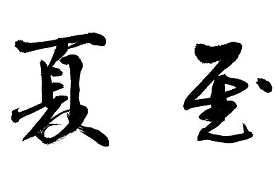 尤物入口：揭秘游戏世界宝藏：探寻那些隐藏的惊喜与挑战