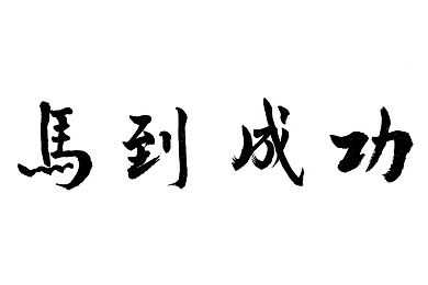 黄色软件下载免费版3.04：揭秘高效生活新秘籍：免费版软件助你工作学习两不误，一键解锁精彩人生-1