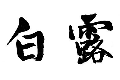和平精英女性内衣和蕾丝：游戏内容引发热议：射击游戏《和平精英》女性角色设计引社会关注与讨论-2