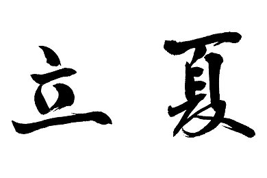 黑料门：揭秘网络“黑料门”：揭示真相，引导社会风气，推动改革进程-2