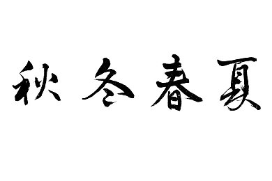 拉大车的小马我的妈妈安卓游戏：童话新体验，小马助妈妈，互动乐翻天-2