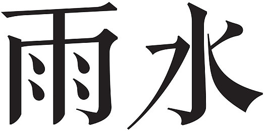小新和鲨鱼谁厉害：海洋奇缘：小新对抗鲨鱼，探险之旅谁主沉浮？-2