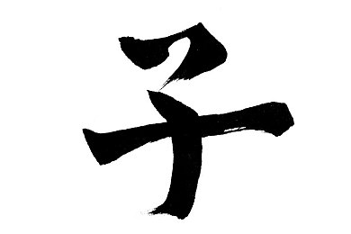 夜里十八大禁用软件：夜间网络安全守卫者：揭秘高效拦截恶意软件的秘密武器-3