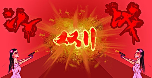 欧美白妮大战黑人大炮：欧美白妮VS黑人大炮：激情射击，力量对决-1