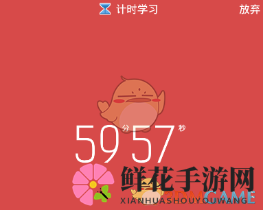 《我要当学霸》监督模式使用方法介绍