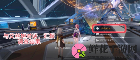 《崩坏：星穹铁道》人非草木其三攻略