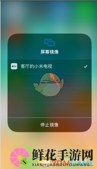 《微光》投屏找不到设备解决办法