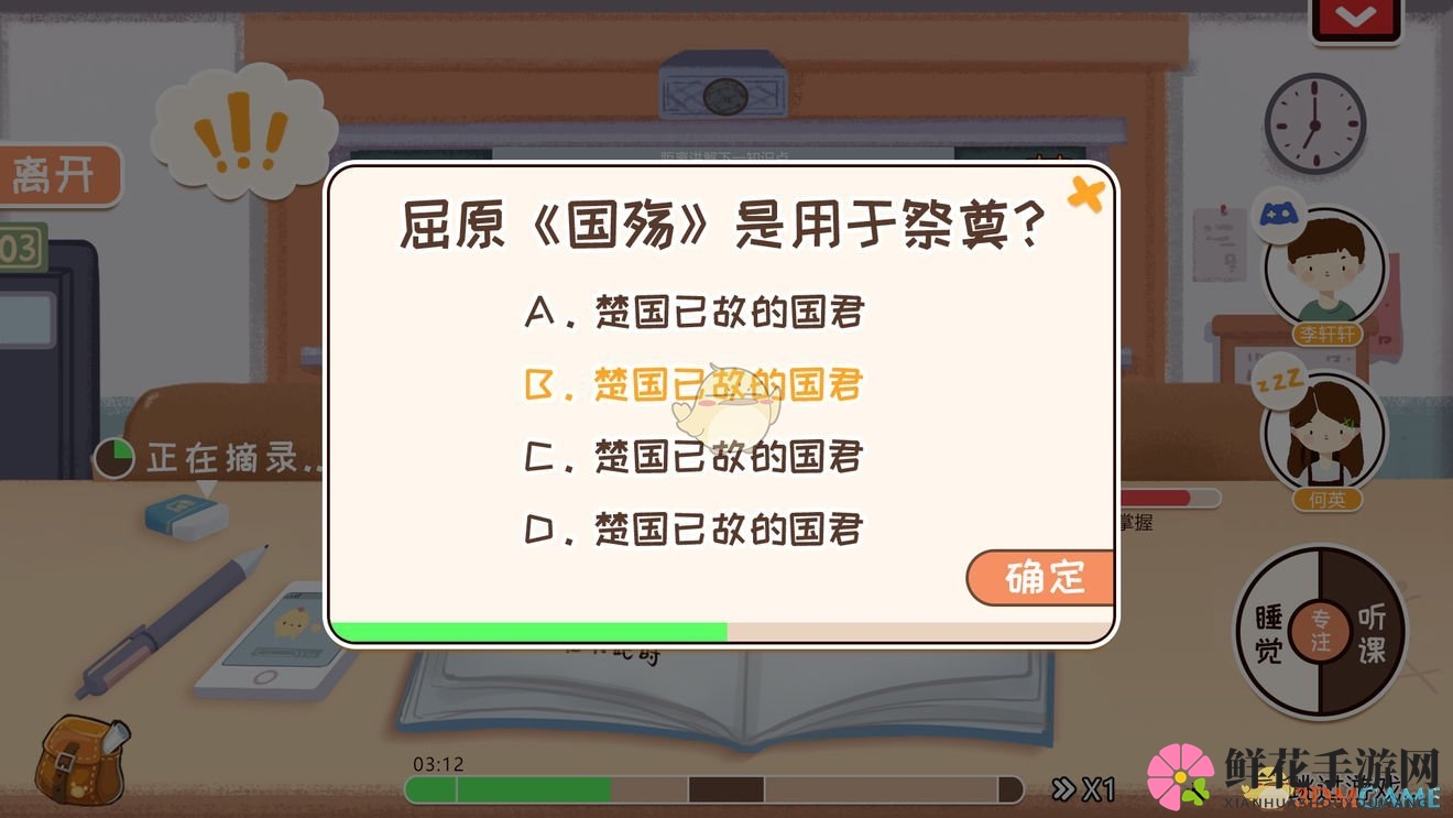 《生活的真相：我们的大学》课堂系统介绍