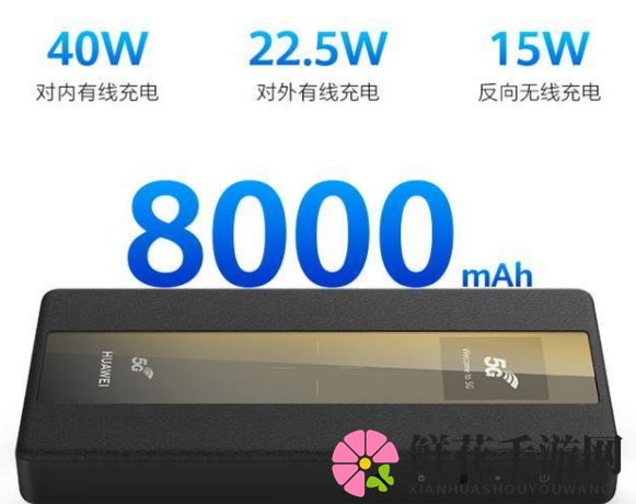 华为5G随行WiFi发布时间