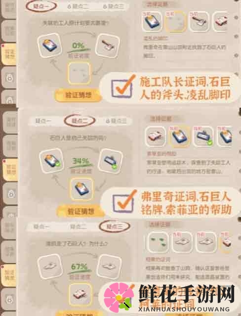 《奥比岛手游》暗夜袭击第七章石巨人旷工真相攻略