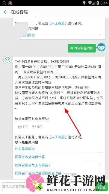 同程旅游同宝宝收益到账揭秘，轻松掌握旅行收益节奏