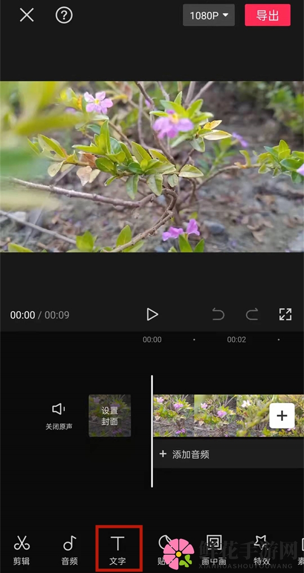 《剪映》设置滚动字幕速度方法