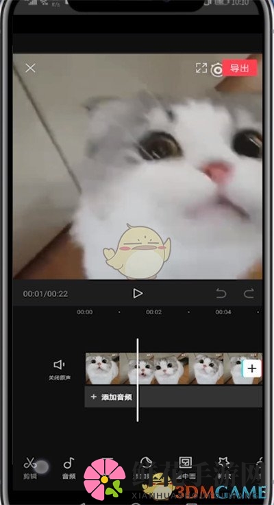 《剪映》删除黑屏部分方法