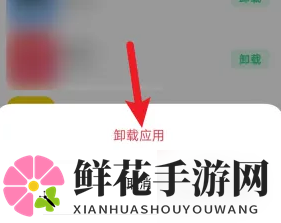 《小米视频》删除卸载方法