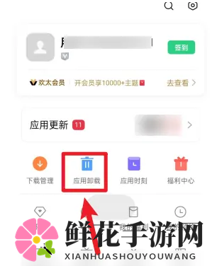 《小米视频》删除卸载方法