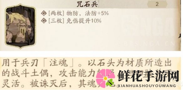 《天地劫：幽城再临》魂石词条属性介绍