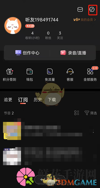 《喜马拉雅》断点续听设置方法