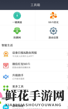 小米路由器APP 4.0升级焕新，智能生活体验大升级