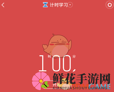 《我要当学霸》监督模式使用方法介绍