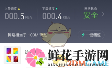 《小米路由器》app4.0功能详解