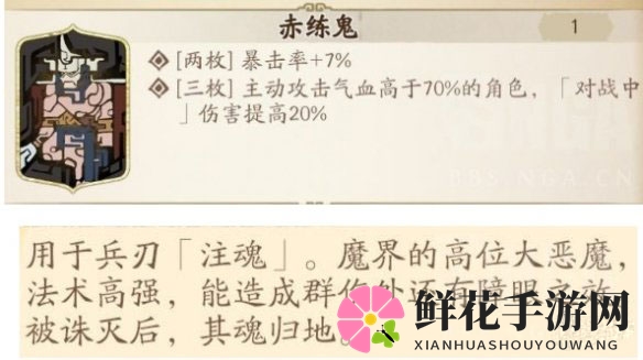 《天地劫：幽城再临》魂石词条属性介绍