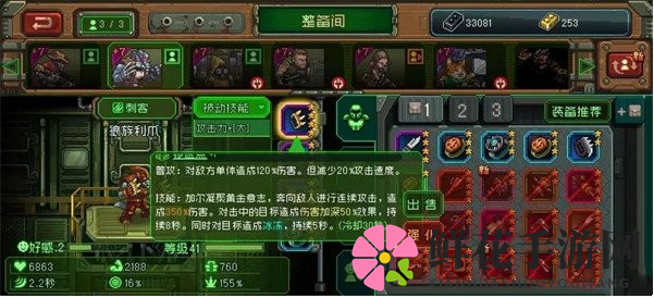 《家园、异星与猎人》职业培养方法一览