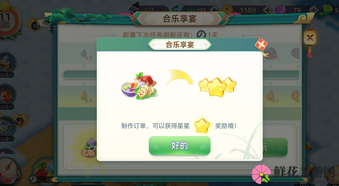 《传说中的合合岛》公测福利活动玩法一览