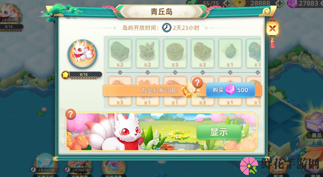 《传说中的合合岛》公测福利活动玩法一览
