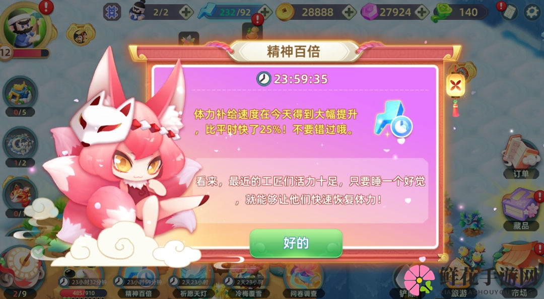 《传说中的合合岛》公测福利活动玩法一览