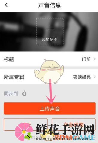 《喜马拉雅FM》全民阅读使用教程