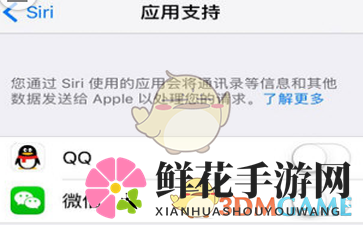 《iPhone》iOS11使用Siri发微信方法介绍