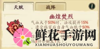 《天地劫：幽城再临》夏侯仪培养攻略