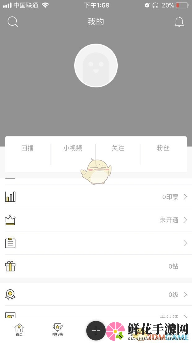 《小魔女直播》打不开怎么办？无法连接解决办法