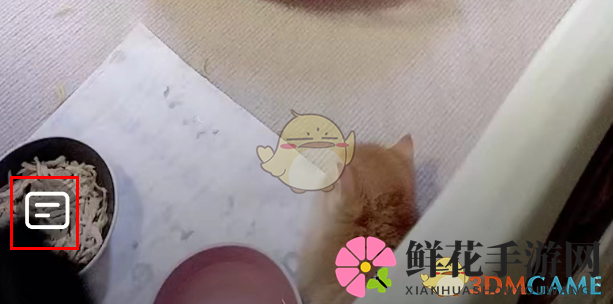 《小红书》清屏看直播方法