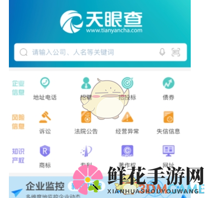 《天眼查》投资关系搜索技巧
