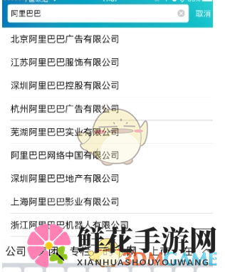《天眼查》投资关系搜索技巧