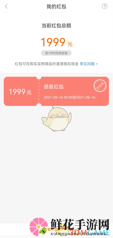 小米手机十周年1999红包领取入口