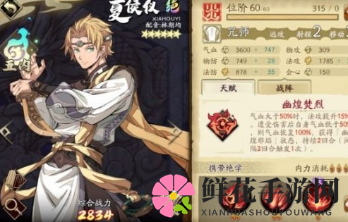 《天地劫：幽城再临》夏侯仪培养攻略