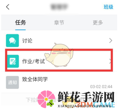 《学习通》修改已提交作业方法