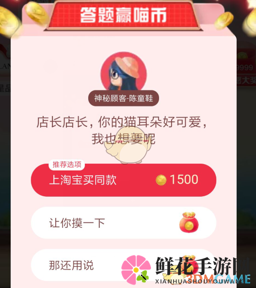 店长店长，你的猫耳朵好可爱，我也想要呢