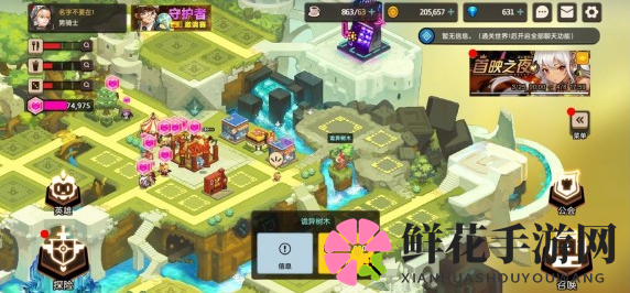 《坎公骑冠剑》水队合力攻略