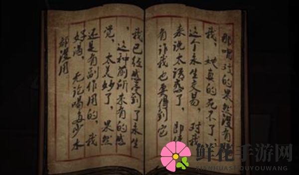 《山村老屋4》之深林魅影第四章的通关攻略