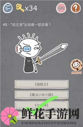 揭秘《史小坑的烦恼3》战五渣起源：七龙珠经典动漫启示录