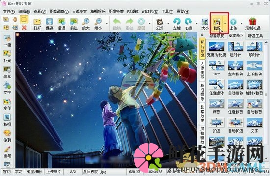 《iSee图片专家》剪裁图片功能使用方法介绍