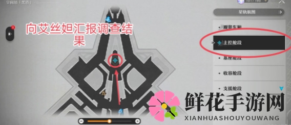 《崩坏：星穹铁道》人非草木其三攻略