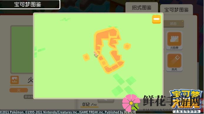 《宝可梦大探险》复制体喷火龙介绍