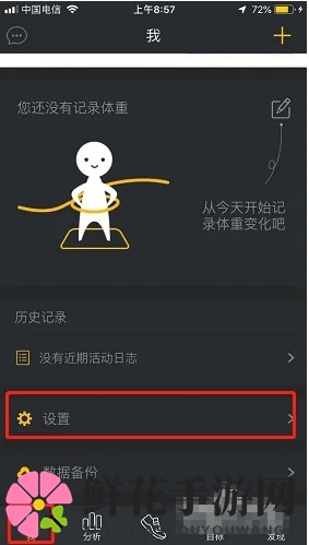 《动动》删除训练缓存方法