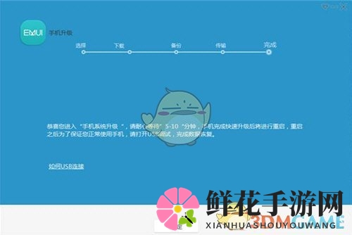 《华为手机助手》刷机教程