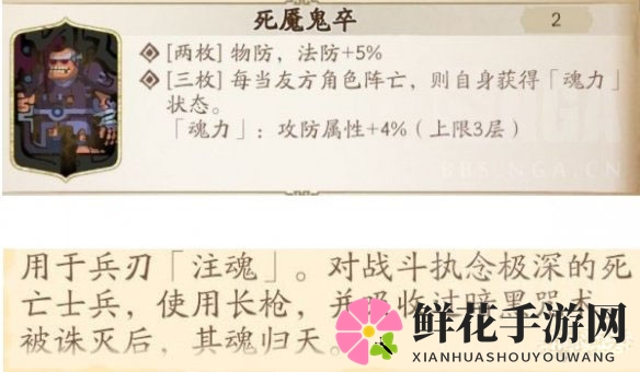 《天地劫：幽城再临》魂石词条属性介绍