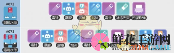 《宝可梦大探险》玛瑙水母食怎么获得